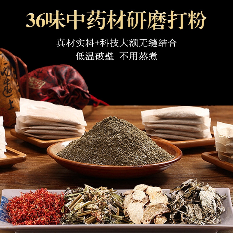 南京同仁堂三十六味泡脚包药包草本泡脚粉足浴粉包姜艾花椒足浴包