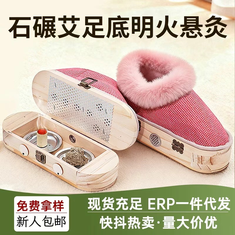 艾灸鞋实木艾灸盒随身灸家用足底脚部熏温灸器具可行走理疗热敷靴