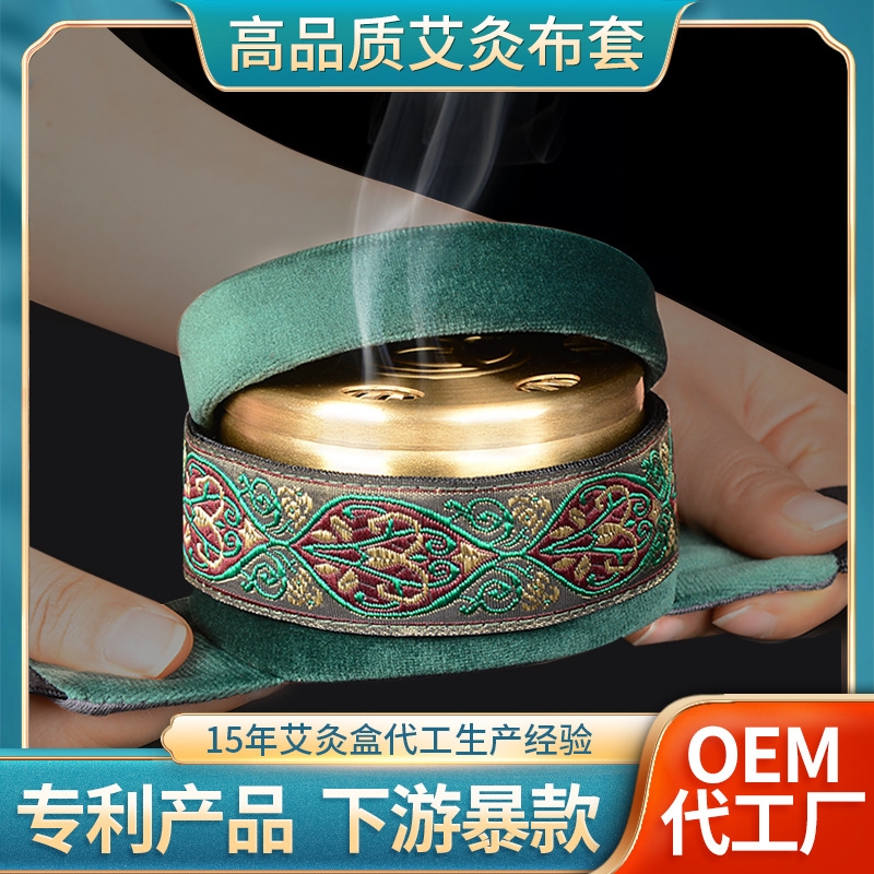 艾灸布套多联艾灸盒 家用无烟悬灸随身灸铜盒艾灸器具大全艾灸盒