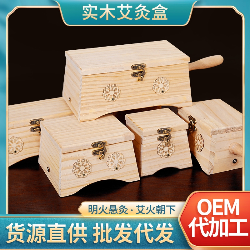 手持木制随身灸艾灸盒肚子温灸艾灸器具大全实木中医院专用艾灸盒